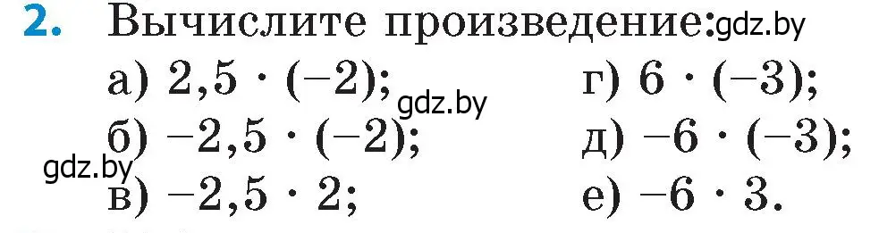 Условие номер 2 (страница 106) гдз по математике 6 класс Пирютко, Терешко, сборник задач