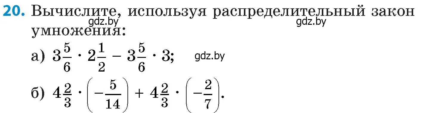 Условие номер 20 (страница 108) гдз по математике 6 класс Пирютко, Терешко, сборник задач