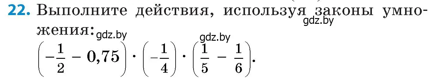 Условие номер 22 (страница 108) гдз по математике 6 класс Пирютко, Терешко, сборник задач