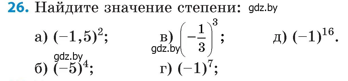 Условие номер 26 (страница 109) гдз по математике 6 класс Пирютко, Терешко, сборник задач