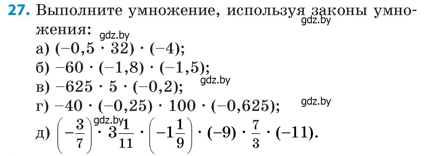 Условие номер 27 (страница 109) гдз по математике 6 класс Пирютко, Терешко, сборник задач