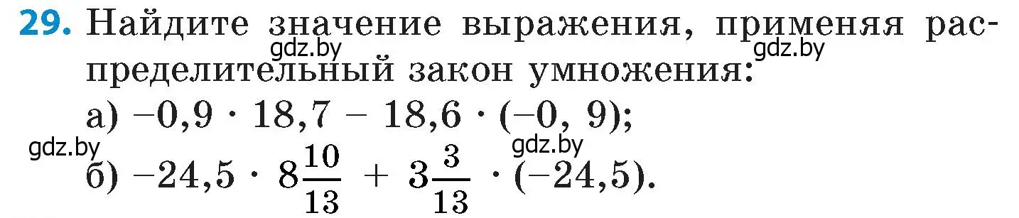 Условие номер 29 (страница 109) гдз по математике 6 класс Пирютко, Терешко, сборник задач