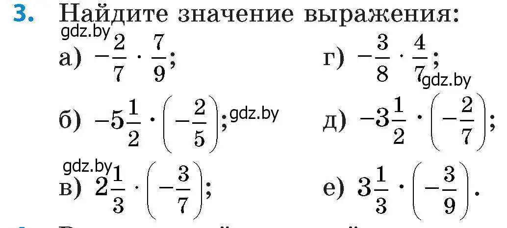 Условие номер 3 (страница 106) гдз по математике 6 класс Пирютко, Терешко, сборник задач