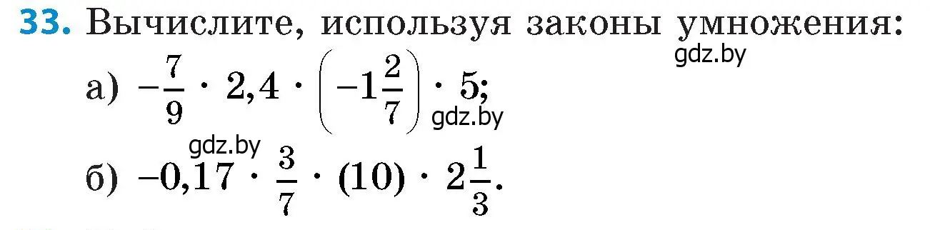 Условие номер 33 (страница 110) гдз по математике 6 класс Пирютко, Терешко, сборник задач