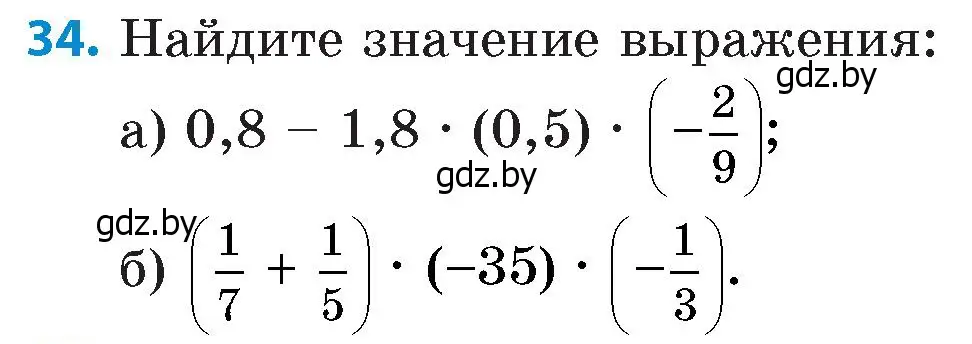 Условие номер 34 (страница 110) гдз по математике 6 класс Пирютко, Терешко, сборник задач