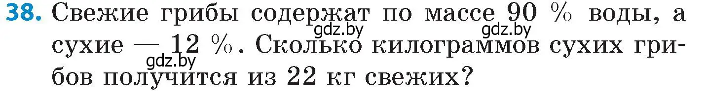 Условие номер 38 (страница 111) гдз по математике 6 класс Пирютко, Терешко, сборник задач