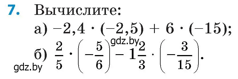 Условие номер 7 (страница 106) гдз по математике 6 класс Пирютко, Терешко, сборник задач