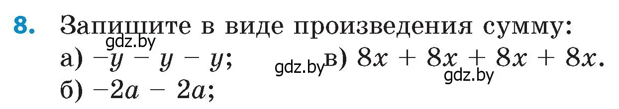 Условие номер 8 (страница 107) гдз по математике 6 класс Пирютко, Терешко, сборник задач