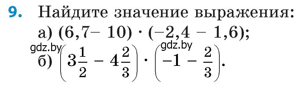 Условие номер 9 (страница 107) гдз по математике 6 класс Пирютко, Терешко, сборник задач