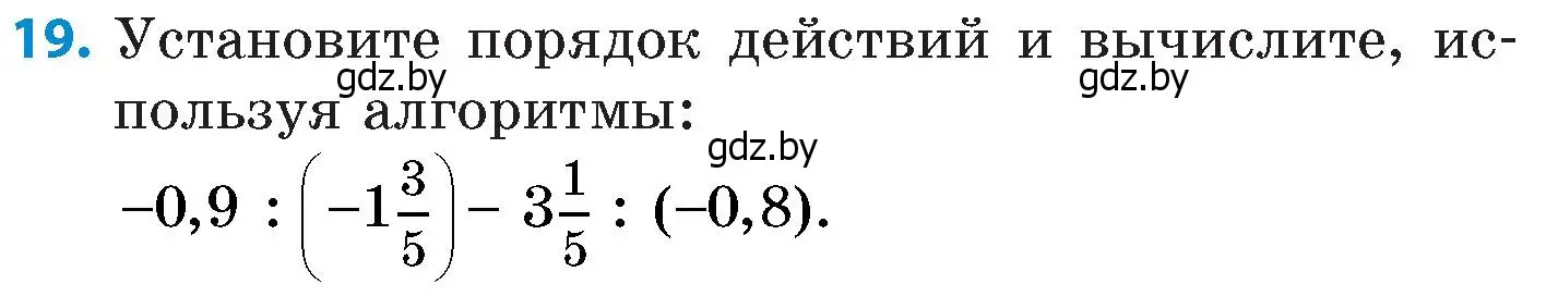 Условие номер 19 (страница 114) гдз по математике 6 класс Пирютко, Терешко, сборник задач