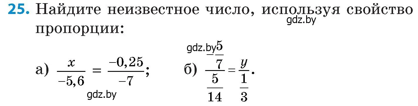 Условие номер 25 (страница 115) гдз по математике 6 класс Пирютко, Терешко, сборник задач