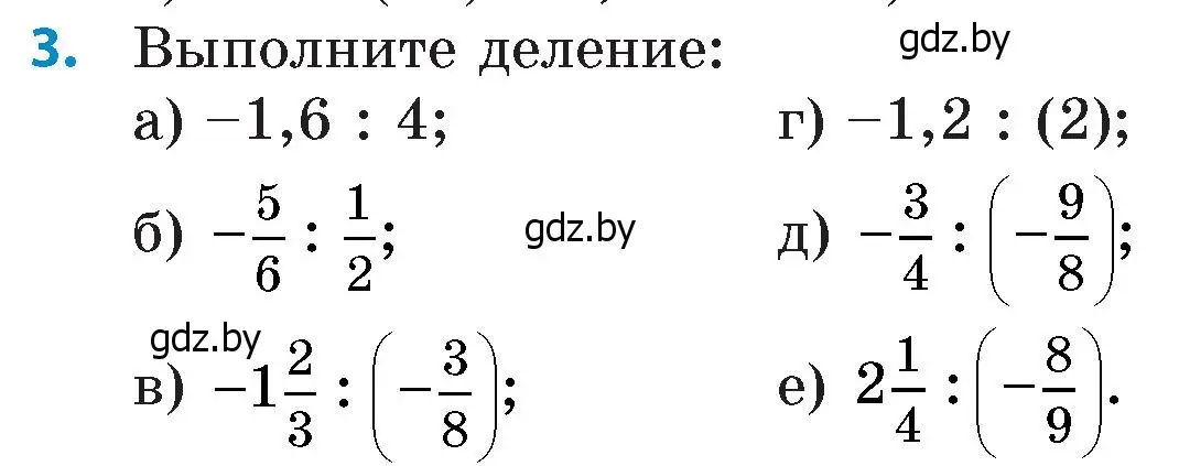 Условие номер 3 (страница 111) гдз по математике 6 класс Пирютко, Терешко, сборник задач