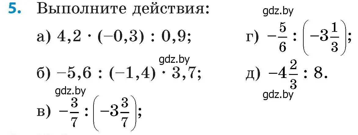 Условие номер 5 (страница 112) гдз по математике 6 класс Пирютко, Терешко, сборник задач