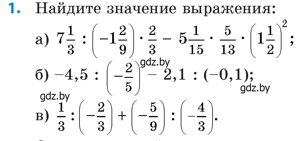 Условие номер 1 (страница 116) гдз по математике 6 класс Пирютко, Терешко, сборник задач