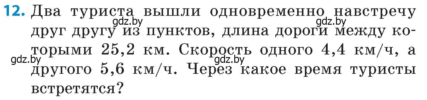 Условие номер 12 (страница 118) гдз по математике 6 класс Пирютко, Терешко, сборник задач