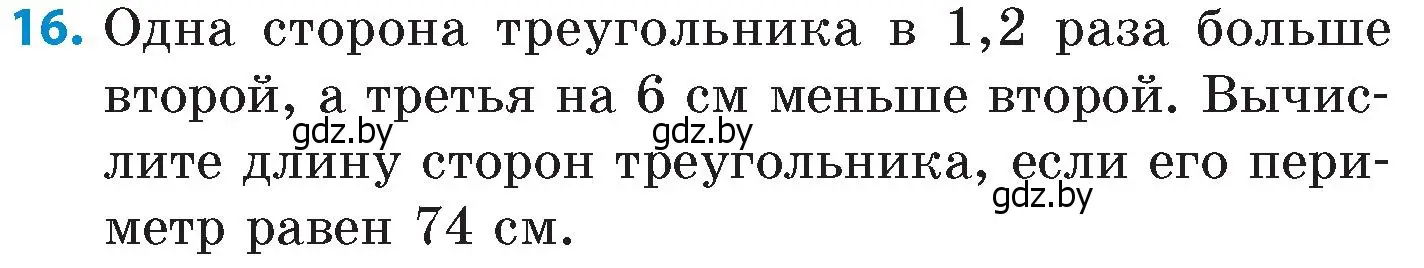 Условие номер 16 (страница 118) гдз по математике 6 класс Пирютко, Терешко, сборник задач