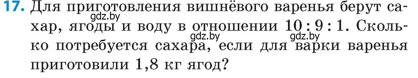 Условие номер 17 (страница 118) гдз по математике 6 класс Пирютко, Терешко, сборник задач