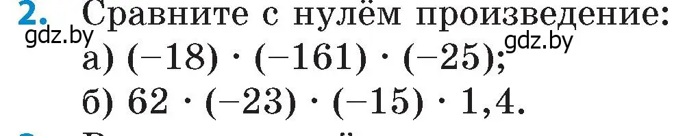 Условие номер 2 (страница 116) гдз по математике 6 класс Пирютко, Терешко, сборник задач