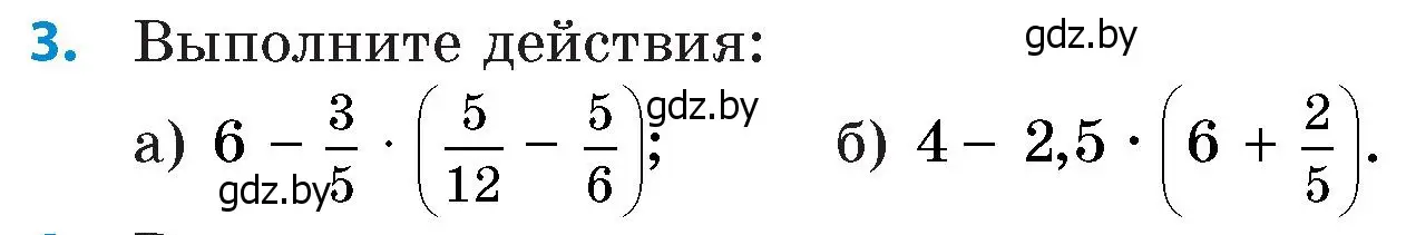 Условие номер 3 (страница 116) гдз по математике 6 класс Пирютко, Терешко, сборник задач