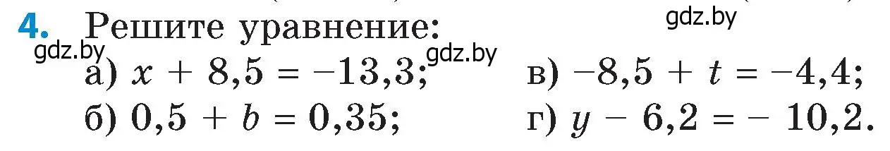 Условие номер 4 (страница 116) гдз по математике 6 класс Пирютко, Терешко, сборник задач