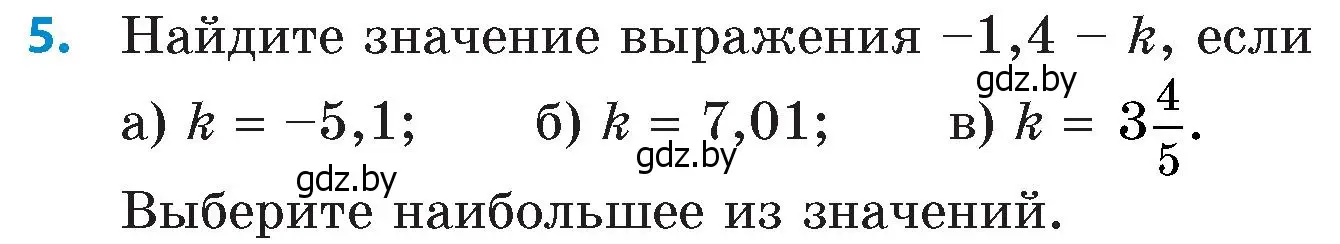 Условие номер 5 (страница 117) гдз по математике 6 класс Пирютко, Терешко, сборник задач