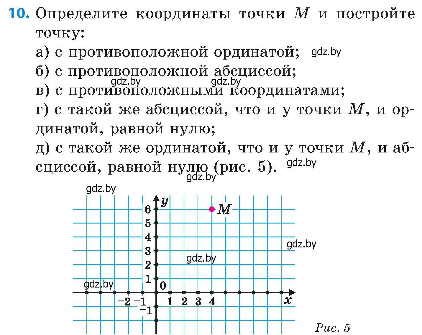 Условие номер 10 (страница 129) гдз по математике 6 класс Пирютко, Терешко, сборник задач