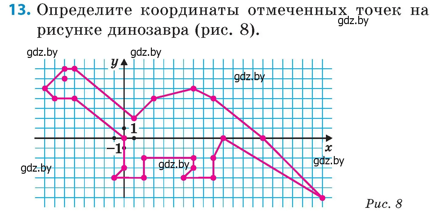 Условие номер 13 (страница 131) гдз по математике 6 класс Пирютко, Терешко, сборник задач