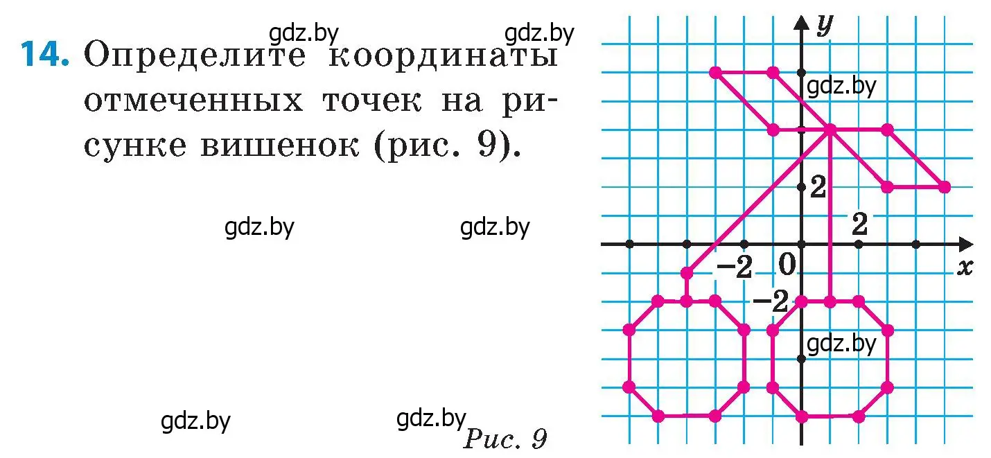 Условие номер 14 (страница 131) гдз по математике 6 класс Пирютко, Терешко, сборник задач