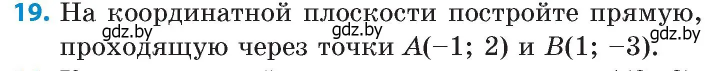 Условие номер 19 (страница 132) гдз по математике 6 класс Пирютко, Терешко, сборник задач