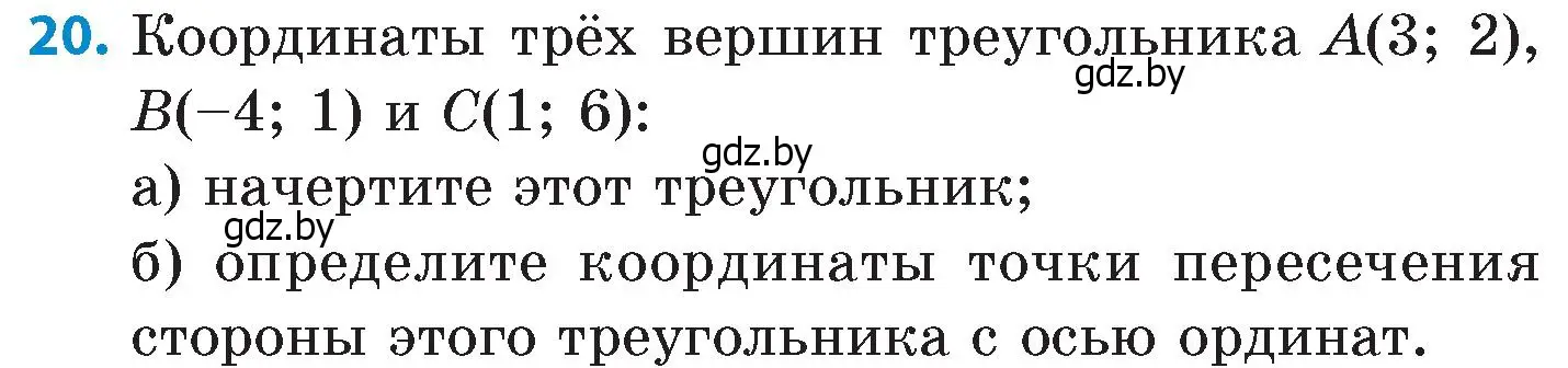 Условие номер 20 (страница 132) гдз по математике 6 класс Пирютко, Терешко, сборник задач