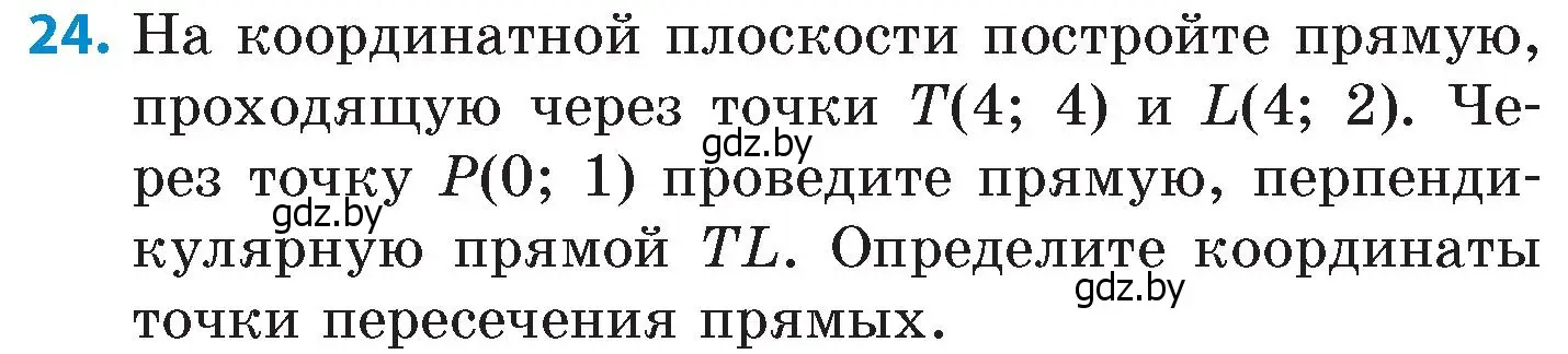 Условие номер 24 (страница 133) гдз по математике 6 класс Пирютко, Терешко, сборник задач