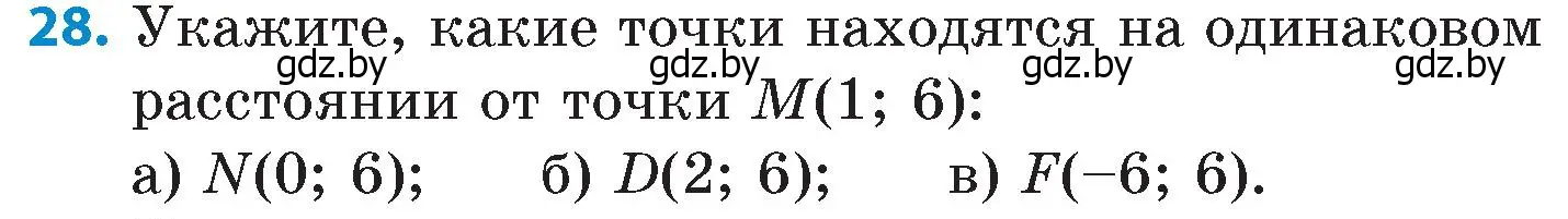 Условие номер 28 (страница 134) гдз по математике 6 класс Пирютко, Терешко, сборник задач