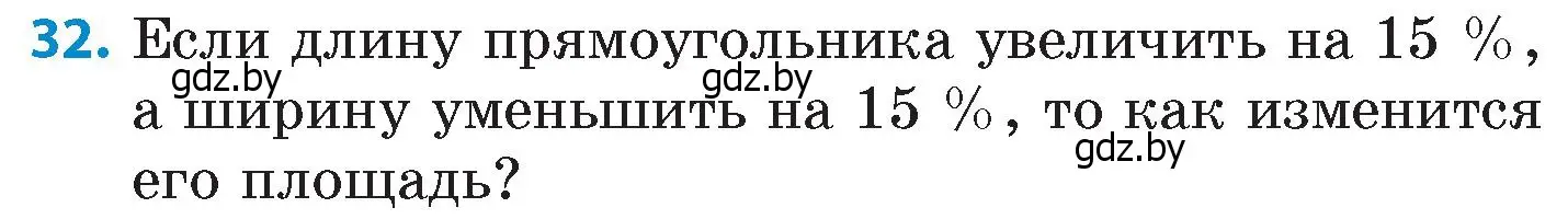 Условие номер 32 (страница 135) гдз по математике 6 класс Пирютко, Терешко, сборник задач