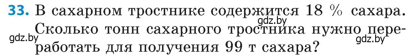 Условие номер 33 (страница 135) гдз по математике 6 класс Пирютко, Терешко, сборник задач