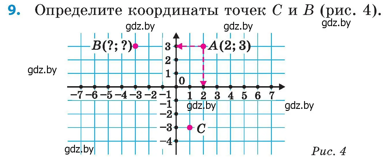 Условие номер 9 (страница 129) гдз по математике 6 класс Пирютко, Терешко, сборник задач