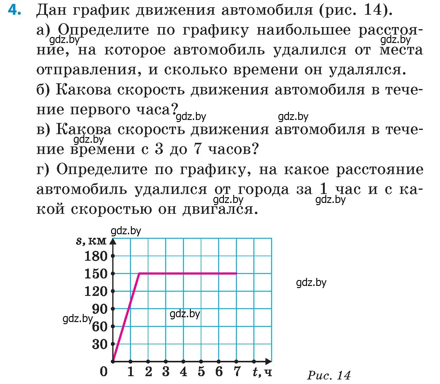 Условие номер 4 (страница 137) гдз по математике 6 класс Пирютко, Терешко, сборник задач