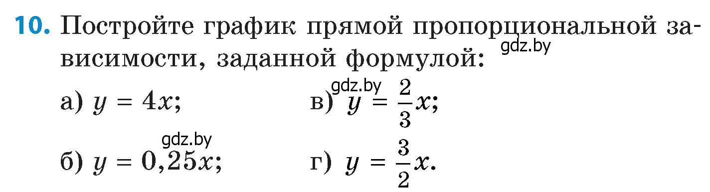 Условие номер 10 (страница 141) гдз по математике 6 класс Пирютко, Терешко, сборник задач