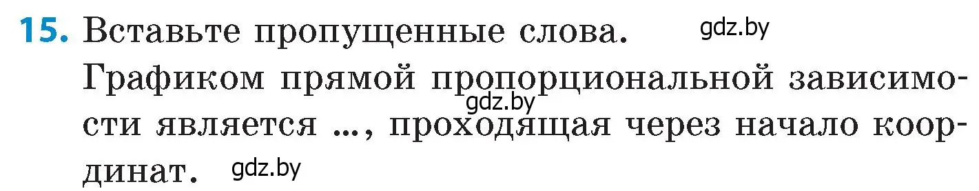 Условие номер 15 (страница 142) гдз по математике 6 класс Пирютко, Терешко, сборник задач