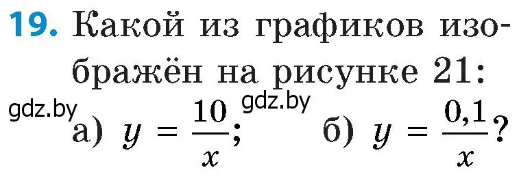 Условие номер 19 (страница 143) гдз по математике 6 класс Пирютко, Терешко, сборник задач