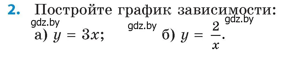 Условие номер 2 (страница 139) гдз по математике 6 класс Пирютко, Терешко, сборник задач