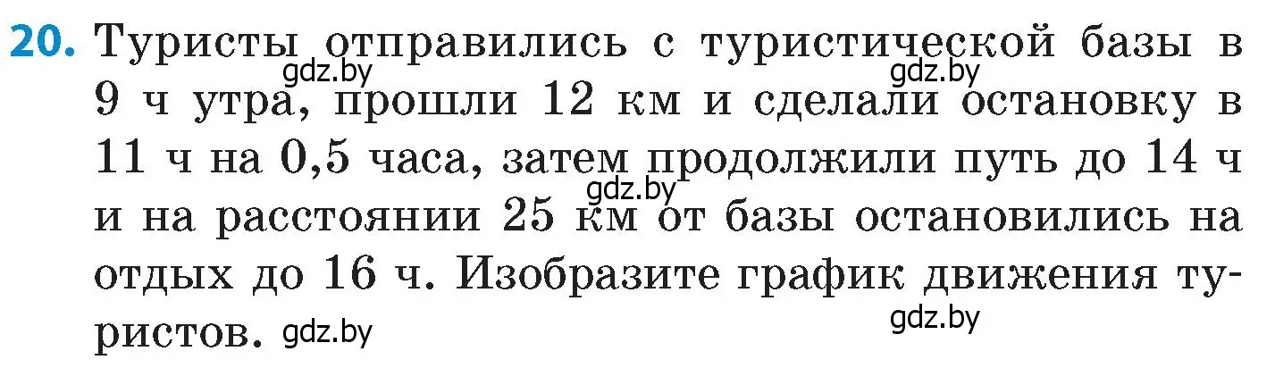 Условие номер 20 (страница 143) гдз по математике 6 класс Пирютко, Терешко, сборник задач