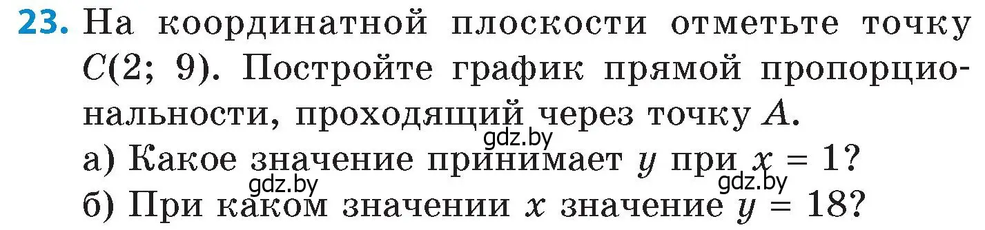 Условие номер 23 (страница 144) гдз по математике 6 класс Пирютко, Терешко, сборник задач