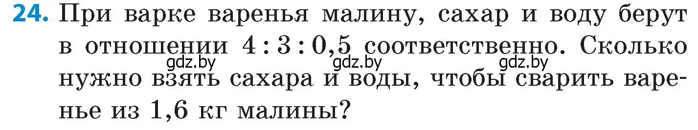 Условие номер 24 (страница 144) гдз по математике 6 класс Пирютко, Терешко, сборник задач