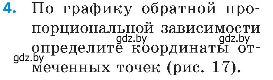 Условие номер 4 (страница 140) гдз по математике 6 класс Пирютко, Терешко, сборник задач