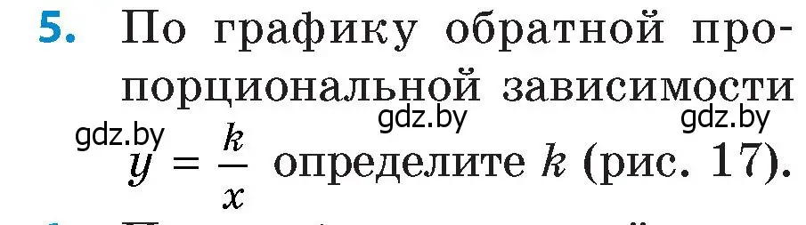 Условие номер 5 (страница 140) гдз по математике 6 класс Пирютко, Терешко, сборник задач