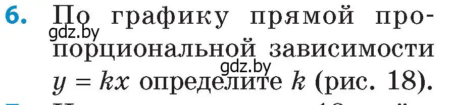 Условие номер 6 (страница 140) гдз по математике 6 класс Пирютко, Терешко, сборник задач