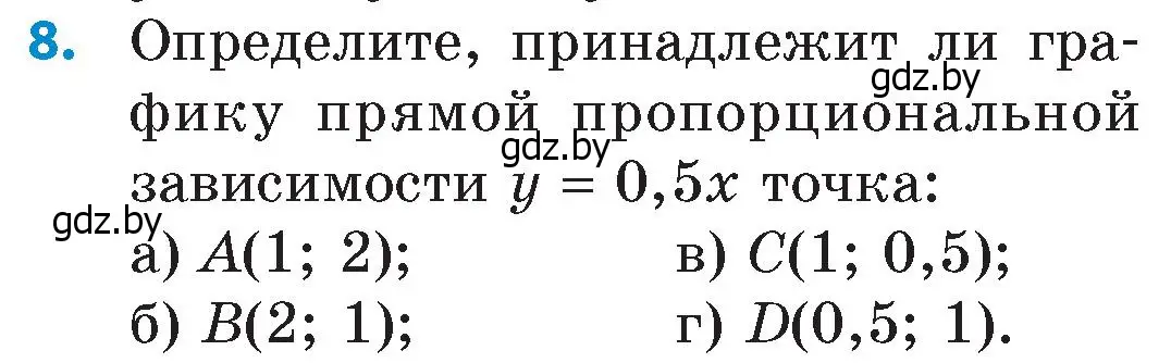 Условие номер 8 (страница 140) гдз по математике 6 класс Пирютко, Терешко, сборник задач