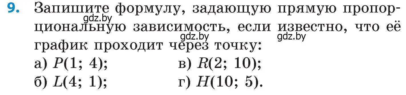 Условие номер 9 (страница 140) гдз по математике 6 класс Пирютко, Терешко, сборник задач