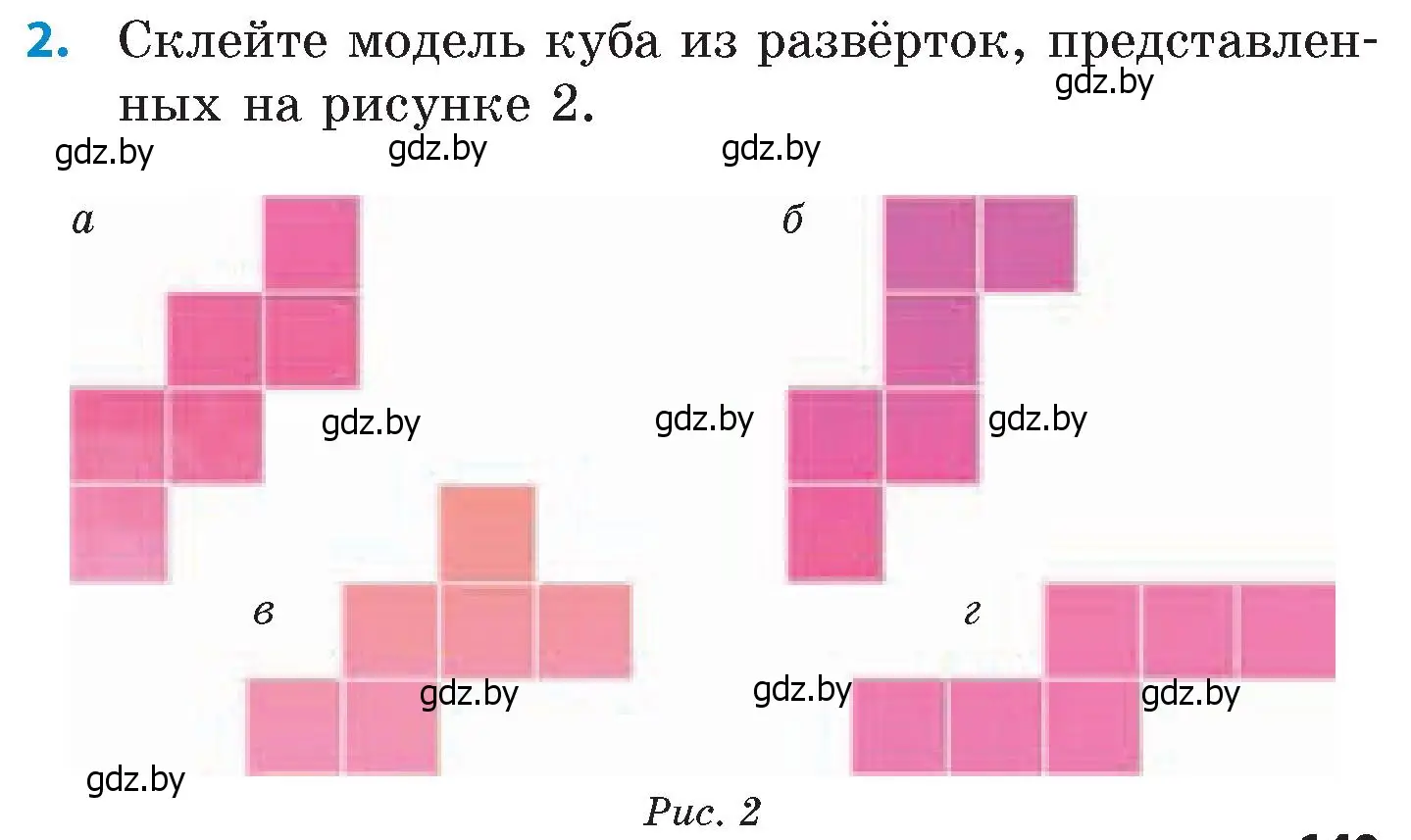 Условие номер 2 (страница 149) гдз по математике 6 класс Пирютко, Терешко, сборник задач