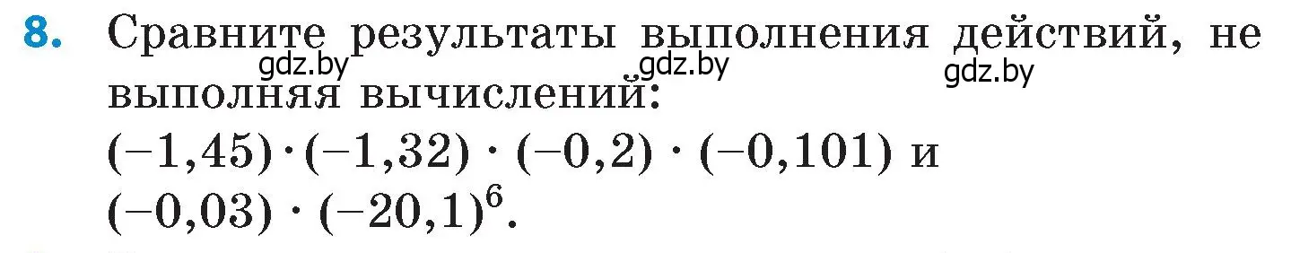 Условие номер 8 (страница 152) гдз по математике 6 класс Пирютко, Терешко, сборник задач